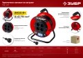 Удлинитель на катушке ЗУБР ПВС-207, ПВС, 2 х 0.75 мм2, 30 м, 2200 Вт