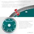 KRAFTOOL ULTRA-THIN 125х1.2 мм ультратонкий алмазный диск