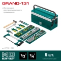 Универсальный набор инструмента KRAFTOOL GRAND-131, 131 предм., (1/2″+1/4″)