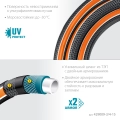 PROLine ( GRINDA ULTRA 6, 3/4″, 15 м, 25 атм, шестислойный, двойное армирование, поливочный шланг