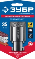 Профессионал ЗУБР АВК, d 35 мм, (М14, 15 мм кромка), вакуумная алмазная коронка
