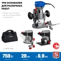 Профессионал ЗУБР 750 Вт, кромочный фрезер, сумка, 3 основания