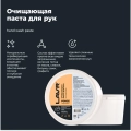 Очищающая паста для рук с натуральным абразивом FORCE LAVR, 500 мл / Ln1704