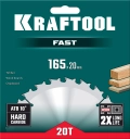 Пильный диск по дереву KRAFTOOL Fast, 165 х 20 мм, 20Т