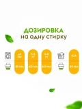 Эко-кондиционер для белья DUTYBOX db-5197 Paradise (Райские цветы) КОНЦЕНТРАТ 5л