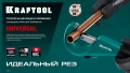 2387) KRAFTOOL режущий ролик для трубореза Universal-30, Universal-40, Universal-76 (арт. 23382, 23383