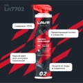 Смазка цепи белая для мотоциклов LAVR MOTOLINE, 520 мл / Ln7702