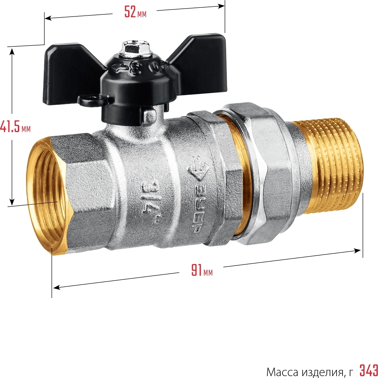 Полнопроходной шаровой кран с накидной гайкой ЗУБР d 3/4″, ручка ″бабочка″, ″мама-папа″