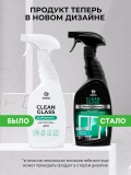 Очистители стёкол GRASS PRO 125552 600мл триггер