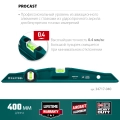 Литой уровень KRAFTOOL PROCAST, 400 мм