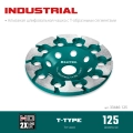 INDUSTRIAL KRAFTOOL T-Type d 125 мм, сегментная алмазная чашка