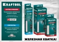 Клеевые стержни KRAFTOOL Ultra Power, 11 х 250 мм, 40 шт, ультрамощные, прозрачные