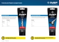 Профессионал ЗУБР 125 г, смазка для буров