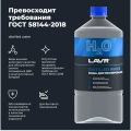 Вода дистиллированная LAVR, 1 л / Ln5001