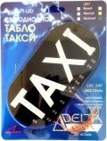 Знак TAXI Delta TA-1045L белый цвет