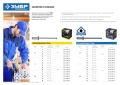 Профессионал ЗУБР 3.2 x 12 мм, нержавеющие заклепки, 1000 шт