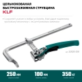 Струбцина быстрозажимная KRAFTOOL KLF-250, 250/100 мм