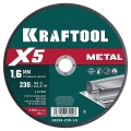 Отрезной диск KRAFTOOL X5 Metal 230x1.6 мм по металлу для УШМ