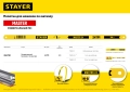 Полотно по металлу STAYER MASTER-24, 24 TPI, 300 мм, 1 шт, коробка 50 шт