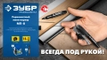 Перманентный маркер ЗУБР Мини черный, 1-3 мм, 80 шт