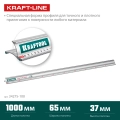 Усиленная алюминиевая линейка со стальной направляющей KRAFTOOL KRAFT-LINE, 1.0 м