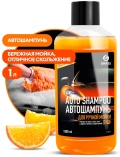 Автошампунь GRASS Auto Shampoo апельсин 111100-1 1л