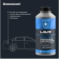 Суперантигель с диспергатором присадка в дизельное топливо на 500-2000 л LAVR, 1 л / Ln2107