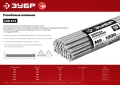 ЗУБР DIN 975, кл. пр. 4.8, М10 х 1000 мм, цинк, 25 шт, резьбовая шпилька (30330-10-1)