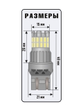 Лампы светодиодные Xenite TP3012DRL T20 7443 (W21/5W) 12 В