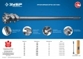 Профессионал ЗУБР 55 х 900/1000 мм, SDS-max проломной бур