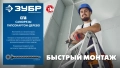 11.29 кг ЗУБР СГД 70 x 4.2 мм, саморез гипсокартон-дерево, фосфат.
