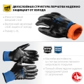 Профессионал ЗУБР АРКТИКА, L-XL, двухслойные перчатки из акрила и нейлона, нитриловый облив, утеплённые