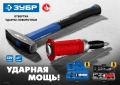 Ударно-поворотная отвертка ЗУБР 6 предм.