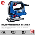 ЗУБР 700 Вт, 90 мм, электрический лобзик, кейс, Профессионал (ЛП-700 К)