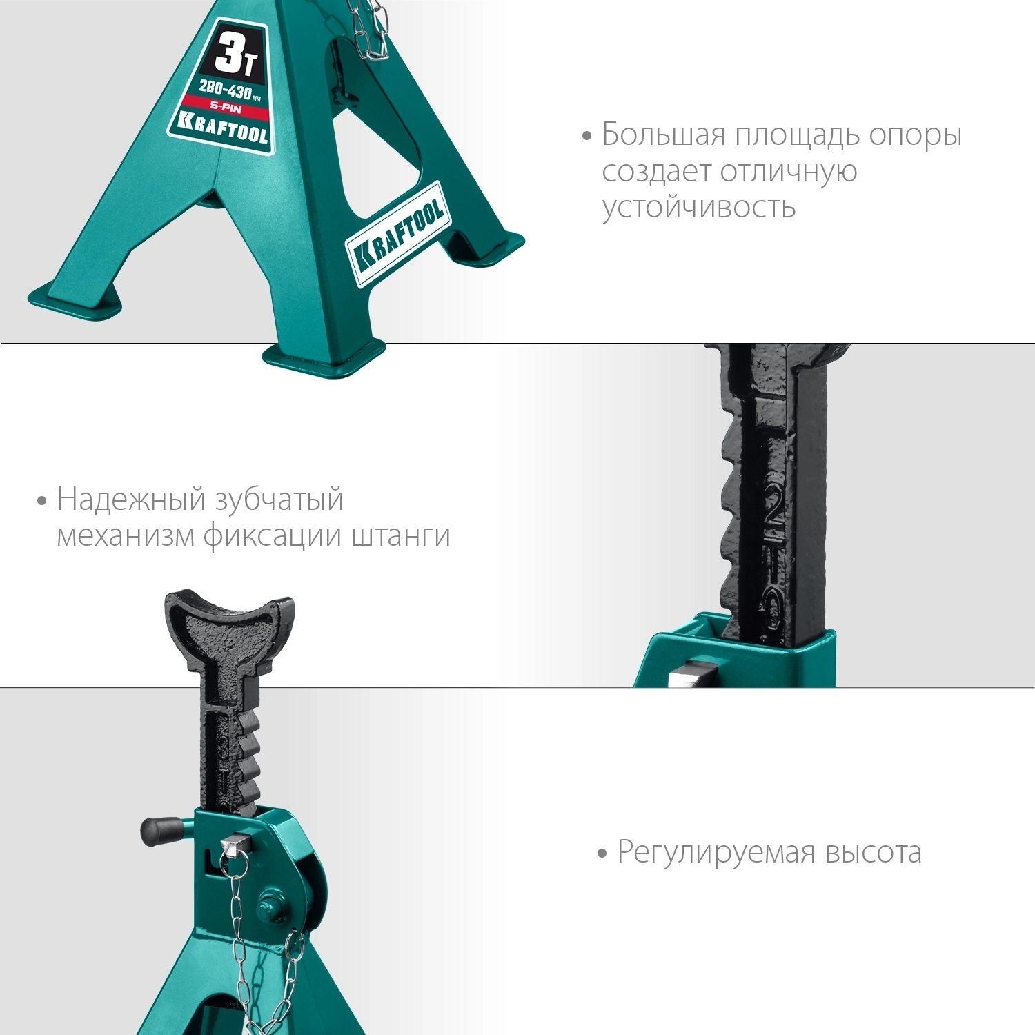 Усиленная страховочная подставка со штифтом KRAFTOOL S-PIN, 3 т, 280 - 430 мм