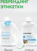 Гель для стирки DUTYBOX db-5101 концентрат 1л