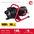 Поверхностный (садовый) центробежный насос ЗУБР 1000 Вт