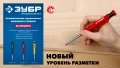 3 автоматических карандаша ЗУБР АСК набор: 18 сменных грифелей: 6ч + 6ж + 6к ( d 2,8 мм, HB)