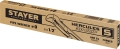 Трубный ключ с изогнутыми губками Professional STAYER Hercules-S №0 1/2″ 240 мм
