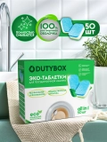 Эко-Таблетки для посудомоечной машины DUTYBOX db-5122