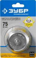 Чашечная щетка для дрели ЗУБР d 75 мм витая латунированная стальная 0.3 мм