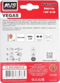 Комплект лампа AVS Vegas PY21W (A78476S) BAU15S - желтый цвет, мощность 21 Вт, рабочее напряжение 12 В