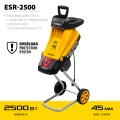 Измельчитель садовый электрический STEHER 2500 Вт