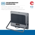 Профессионал ЗУБР ПСВ-150, 150 Вт, 6500K, IP 65, светодиодный прожектор