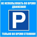 Шторка солнцезащитная на присосках Автостор JH-R004T Middle black 68*130см