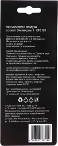 Ароматизатор картонный CAROMI Ароматы успеха Эксклюзив