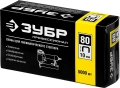Скобы для степлера ЗУБР тип 21GA 80/Pr A/Senco AT 10 мм 5000 шт