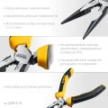 Тонкогубцы STAYER Hercules, 160 мм