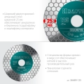 25х1.6 мм) Шлифовально-отрезной алмазный диск KRAFTOOL CHAMFER 125 мм (22.2 мм