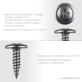 Саморез с пресс-шайбой ЗУБР ПШМ 19 х 4.2 мм, цинк, 14.72 кг